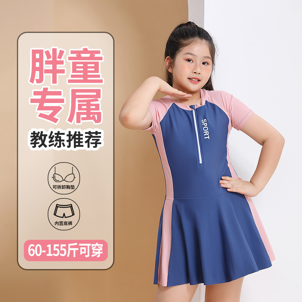 胖女童泳衣连体裙中大童加肥加大码游泳衣女孩初中生速干温泉泳装