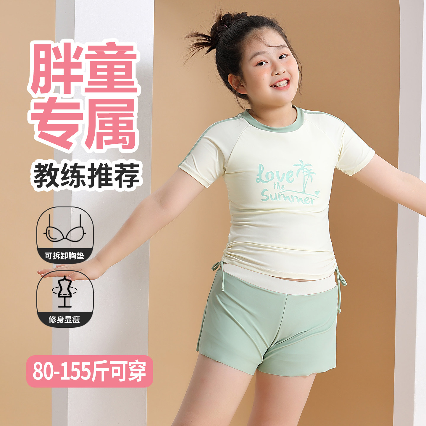 胖女童大码分体式泳衣中大童加肥加大防走光速干防尴尬游泳衣套装