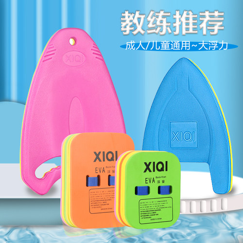 浮板大人儿童游泳装备初学者