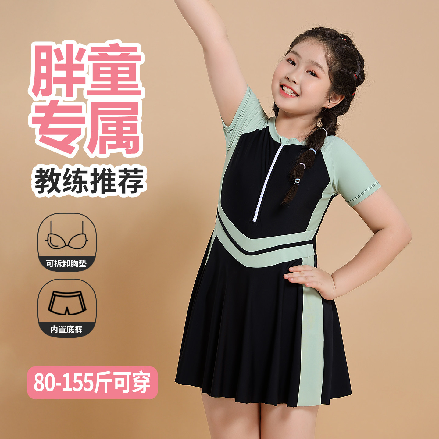 胖女童游泳衣中大童偏胖女孩连体遮肚加肥加大码儿童泳装速干防晒