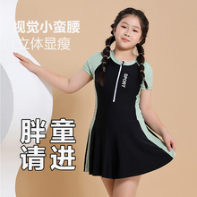 女童泳衣夏加肥加大码儿童保守连体裙式速干中大童微胖女孩游泳衣