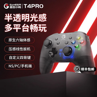 盖世小鸡T4pro电脑PC版游戏手柄无线电视原神Steam安卓switch苹果ios手机模拟器ns蓝牙双人成行特斯拉