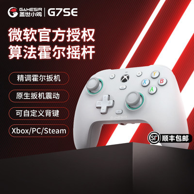 小鸡G7SE游戏有线手柄xbox