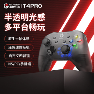 盖世小鸡T4pro电脑PC版 游戏手柄无线电视原神Steam安卓switch苹果ios手机模拟器ns蓝牙双人成行特斯拉