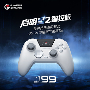 【发售时间以最终官方公布为准】盖世小鸡启明星2智控版