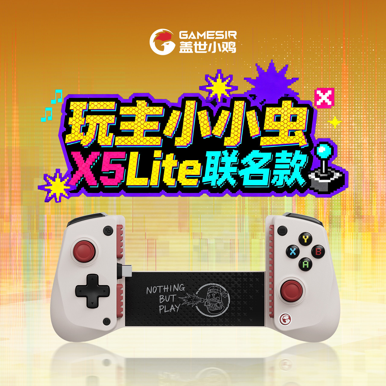 盖世小鸡X5Lite玩主小小虫联名手机平板拉伸游戏手柄三角洲行动手游外设辅助散热神器安卓苹果手机原神绝区零