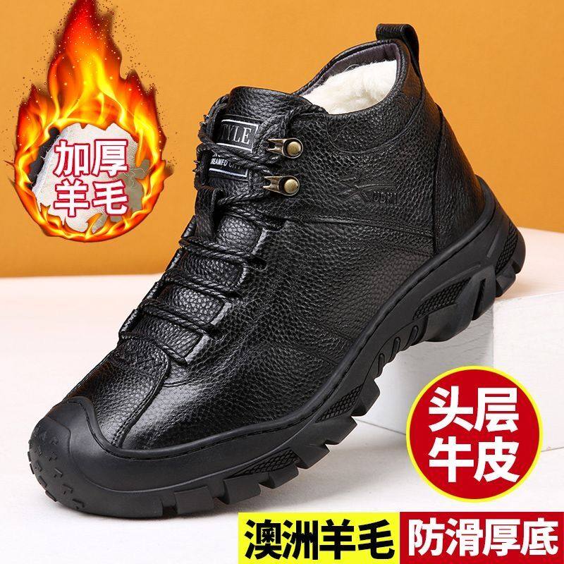 意丽尼棉鞋男冬季加绒加厚羊毛一体头层牛皮高帮鞋男靴防滑雪地靴,流行男鞋,高帮鞋,淘宝优惠券,粉丝福利购,淘宝优惠卷