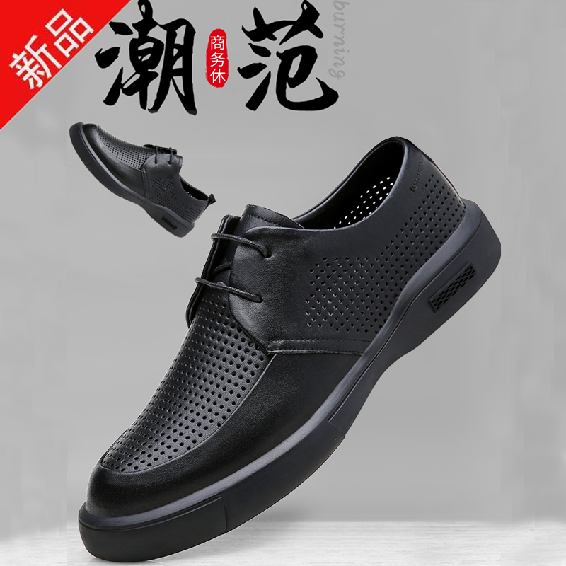 2025新款真皮男士涼鞋商務(wù)休閑鞋夏季鏤空打孔洞洞鞋夏季男款皮鞋
