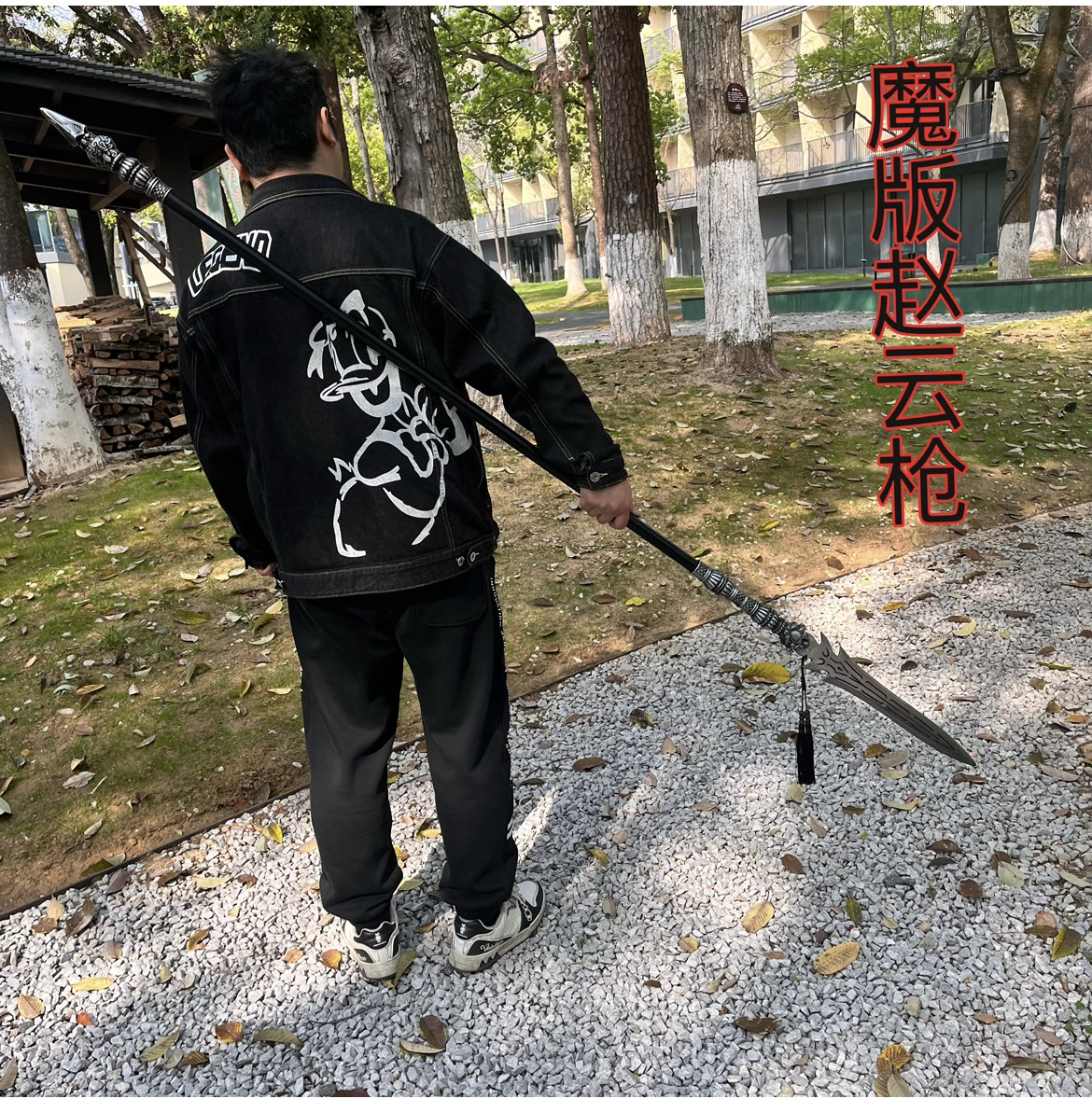 龙泉魔版高锰钢锻打武术枪霸王枪剑袋