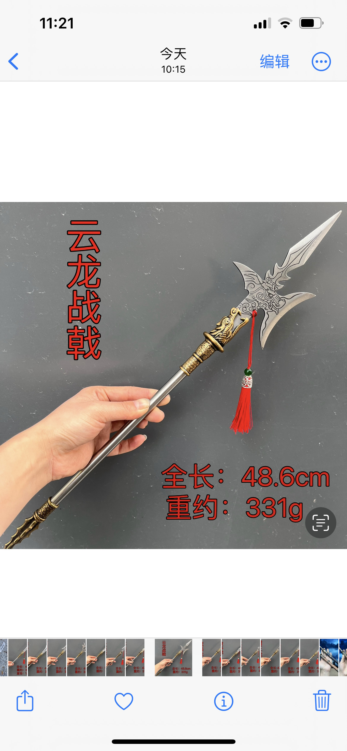 龙泉纯铜微兵器三国云龙战戟青龙偃月龙胆枪把玩桌面茶针收藏摆件图片