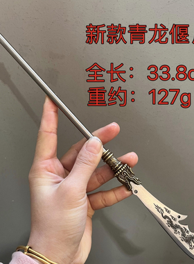 龙泉手工锻打复古茶针关公大刀青龙偃月刀关公茶具迷你摆件未开刃