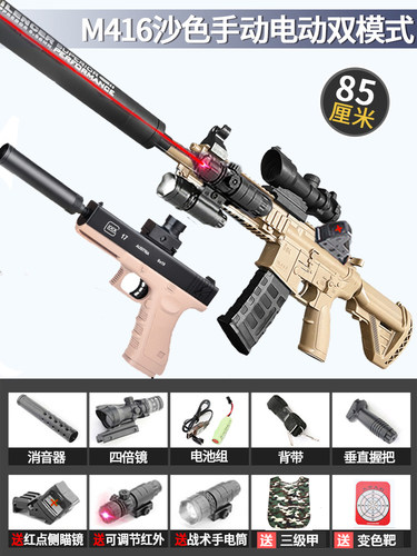 自动连发手枪容量大射程远