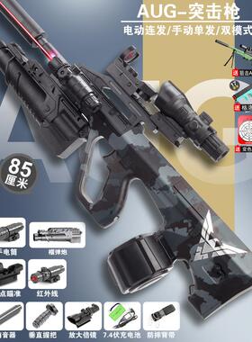 爆款AUG大号电动连发aug儿童男孩玩具手自一体突击枪礼物同款装备