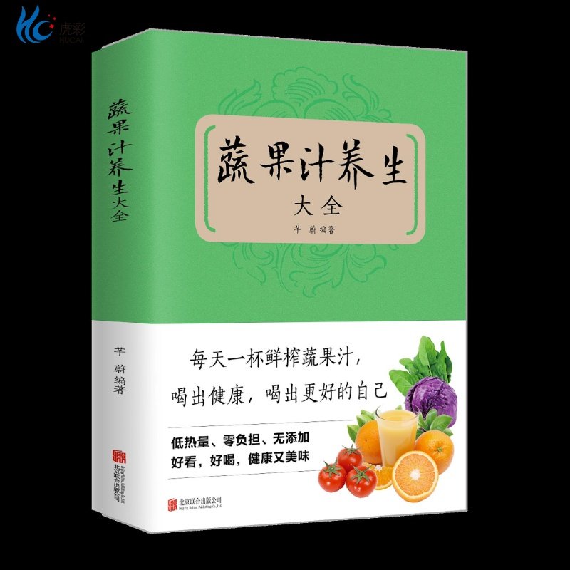 养生豆浆米糊五谷汁蔬果汁大全 破壁料理机营养食谱 米糊减肥菜谱家常菜大全早餐豆浆机榨汁机果汁食谱大全书 减肥减脂菜谱 书籍