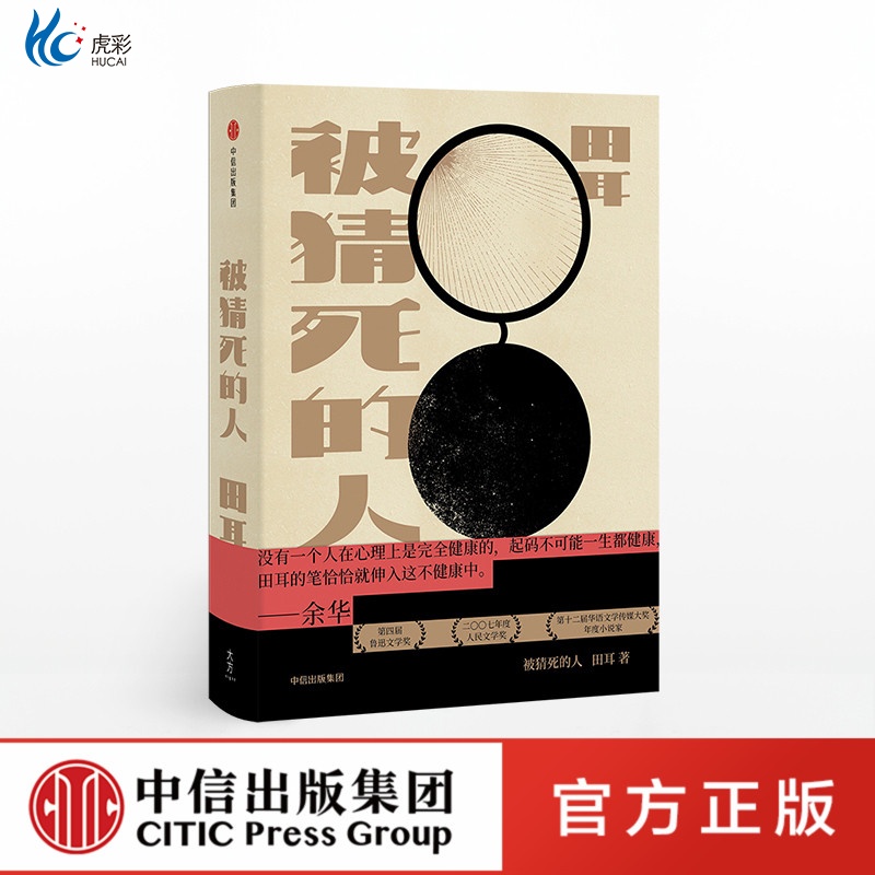 【出版社直发 路径可查 确保正版 放心买】