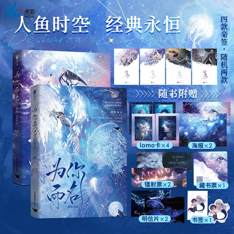 为你而名1+2完结篇深蓝召