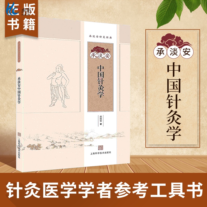 【出版社直发 路径可查 确保正版 放心买】