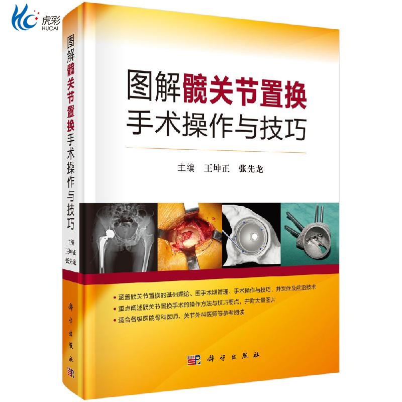 【出版社直发 路径可查 确保正版 放心买】