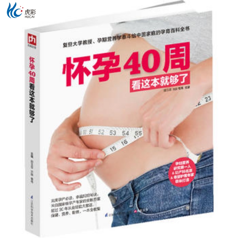 【出版社直发 路径可查 确保正版 放心买】