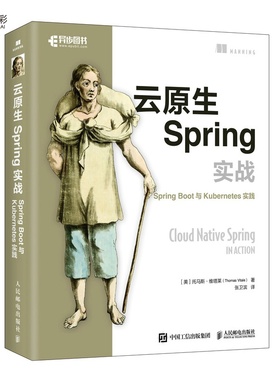 云原生Spring实战:Spring Boot与Kubernetes实践