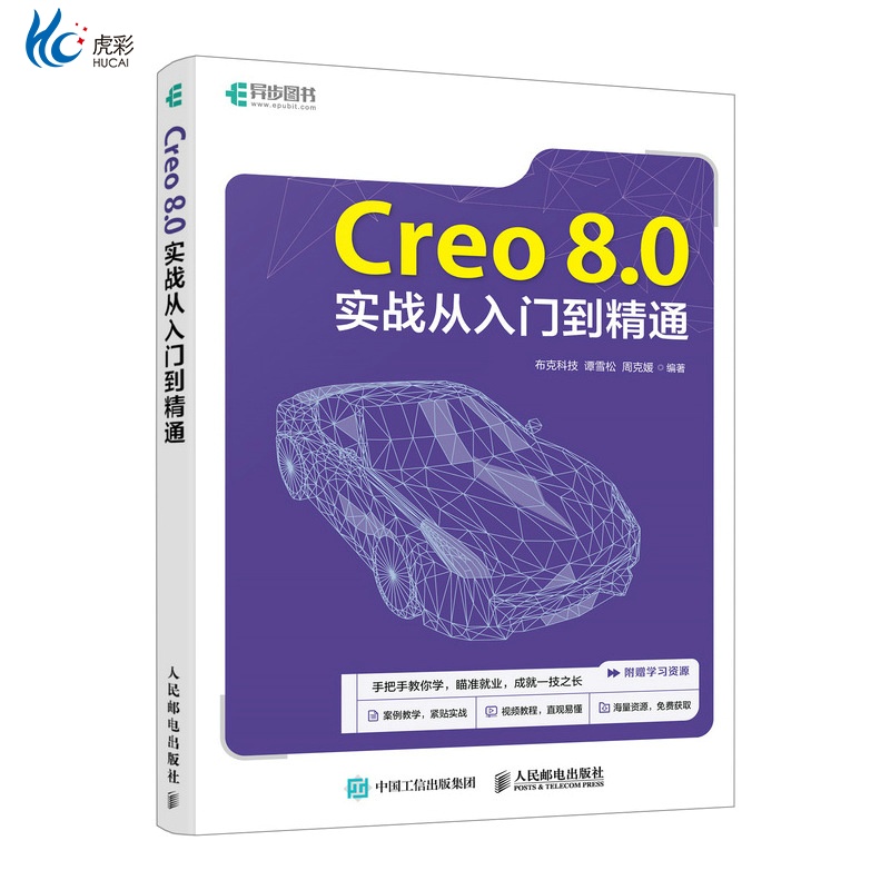 【出版社直发 路径可查 确保正版 放心买】