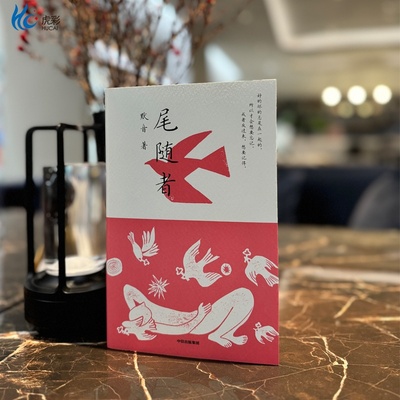 尾随者默音中短篇小说家庭记忆