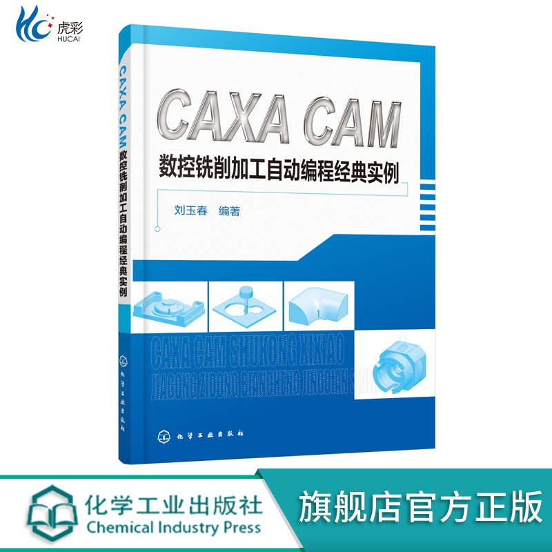 【出版社直发 路径可查 确保正版 放心买】