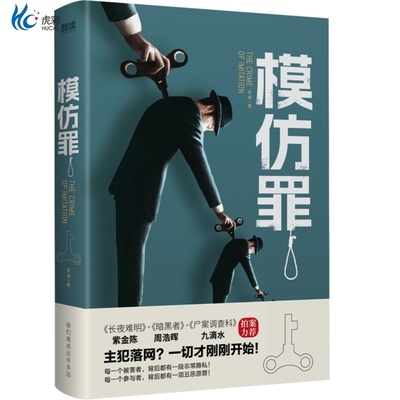 现货】模仿罪发威创新性