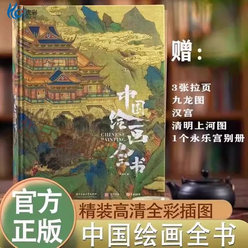 【出版社直发 路径可查 确保正版 放心买】