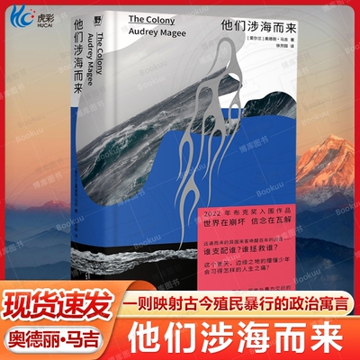 现货书他们涉海而来爱尔