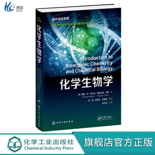 化学生物学 美 戴维范弗兰肯HG