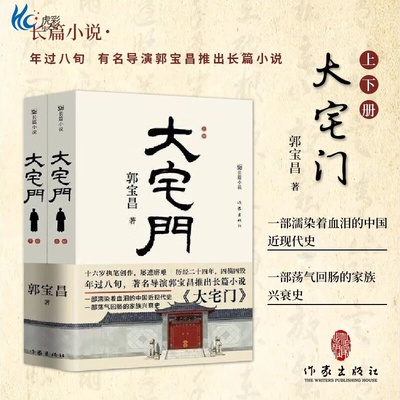 大宅门著名导演郭宝昌