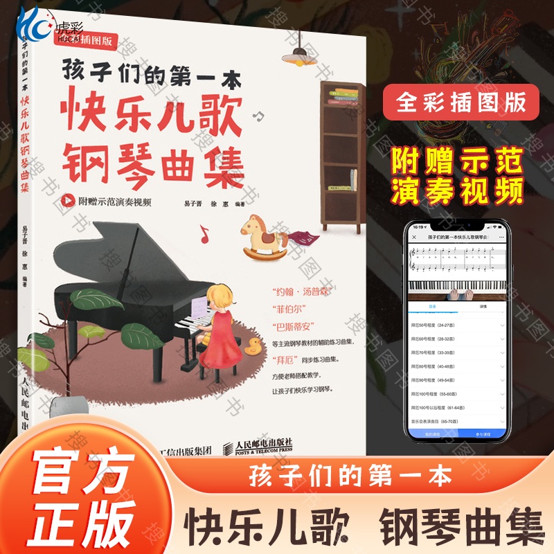 【出版社直发 路径可查 确保正版 放心买】