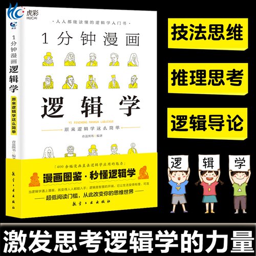 【抖音推荐】一分钟漫画逻