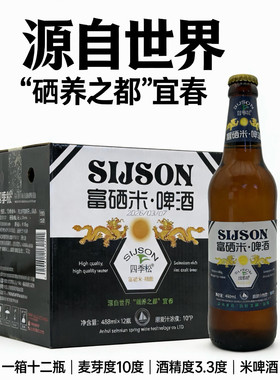 江西宜春温汤四季松富硒米啤酒