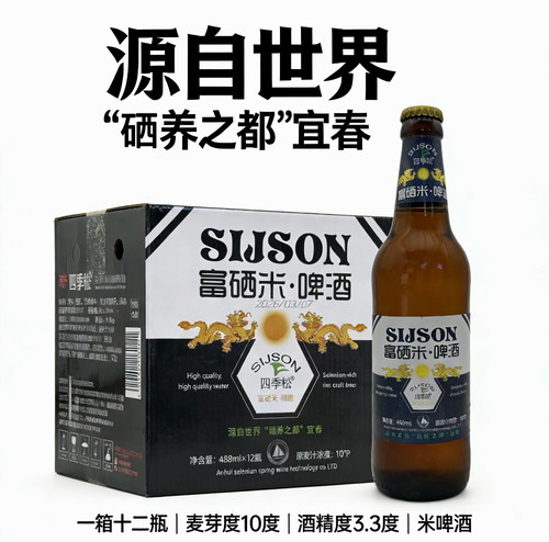 江西宜春温汤四季松富硒米啤酒