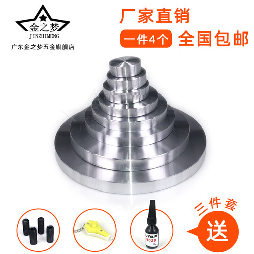 玻璃茶几铝饼配件牢固装饰玻璃垫