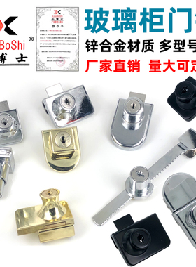 黑色小博士玻璃门锁双单免开孔推拉门移门柜台锁橱窗锯齿锁展示柜