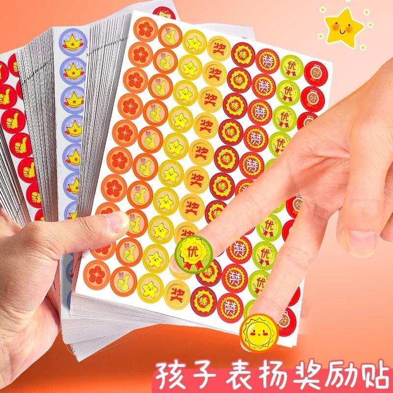 幼儿园儿童奖励贴纸小学生小红花大拇指教师家长积分笑脸表扬贴画