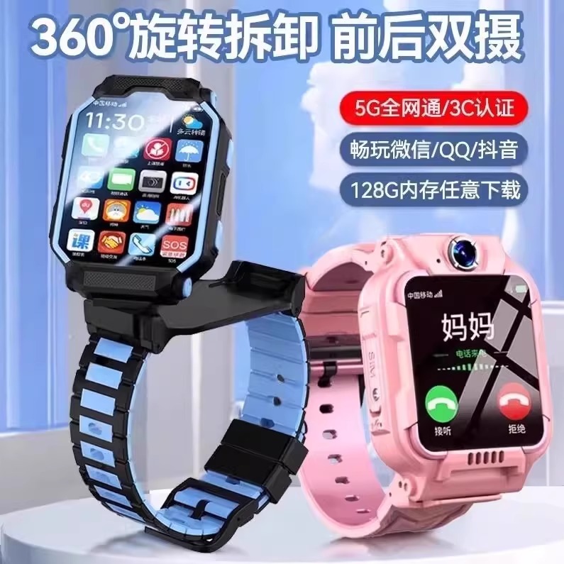 电话手表防水官方正品z8智能定位