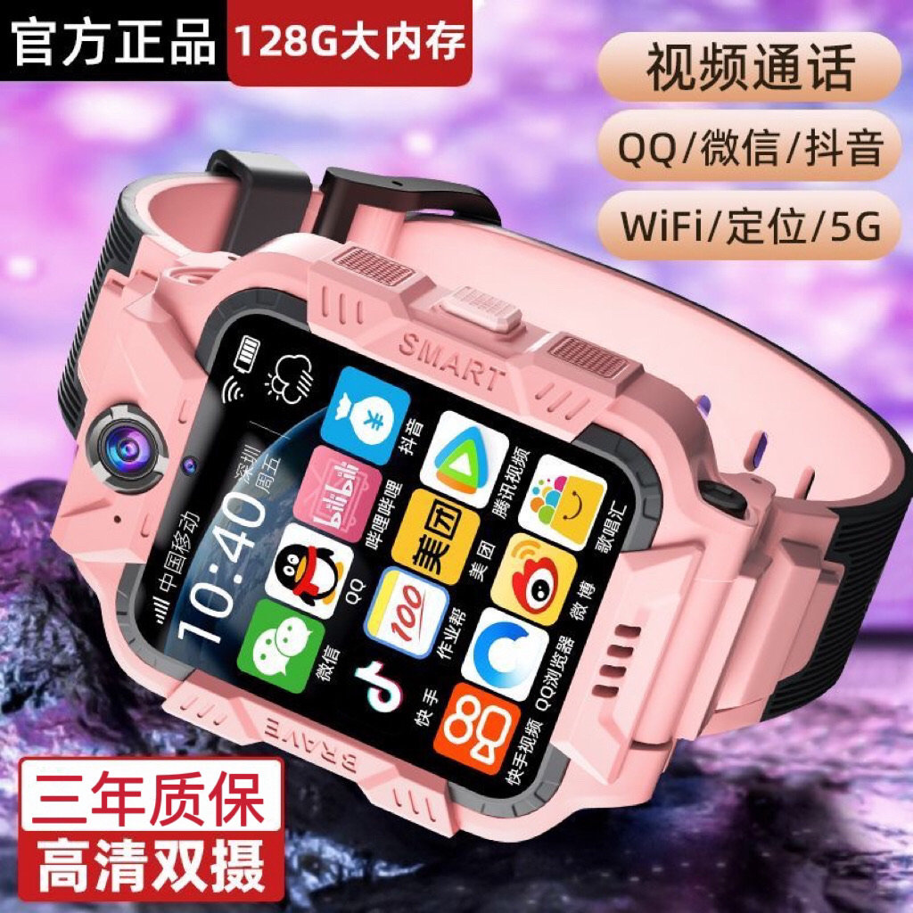 正品小天小才5G全网通智能电话手表可插卡WiFi儿童电话定位拍照