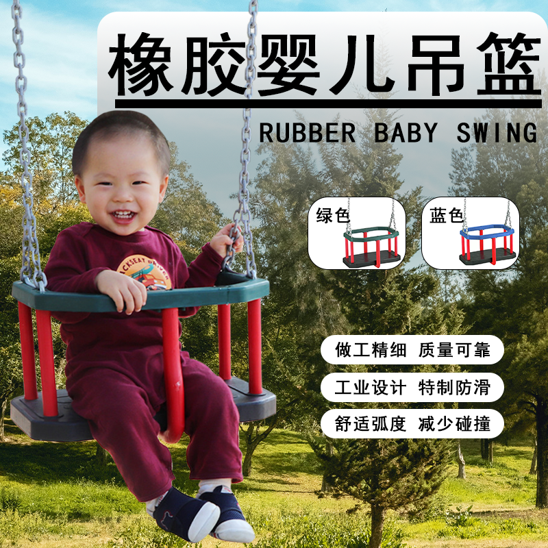 博海橡胶儿童秋千 室内家用户外婴幼儿座椅秋千 幼儿园早教荡秋千