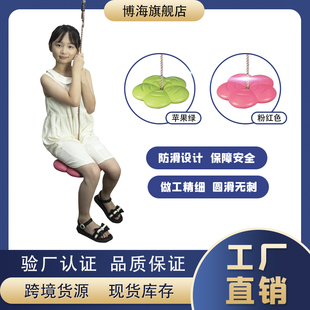 儿童秋千室内户外荡秋千 博海 五角圆盘秋千幼儿园宝宝便携吊椅