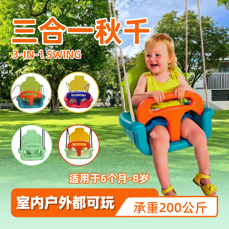 室内户外家用加厚吊椅儿童秋千