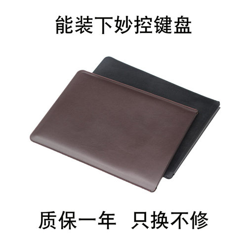 超薄简约风全面屏内胆包保护套