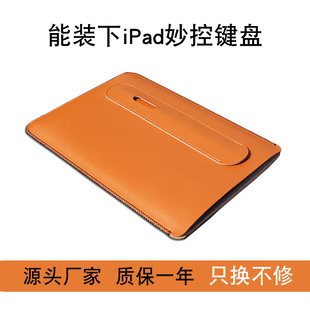 适合2023/2024新款ipad pro 11寸苹果平板电脑包ipad air13内胆包保护套皮套12.9寸妙控键盘收纳袋带笔槽袋