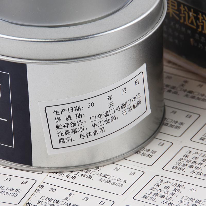 烘焙包装保质期标签贴食品生产日期贴纸贮存条件不干胶22枚/张
