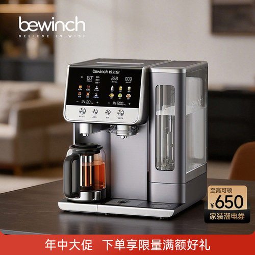 碧云泉Q9听澜弱碱净饮机
