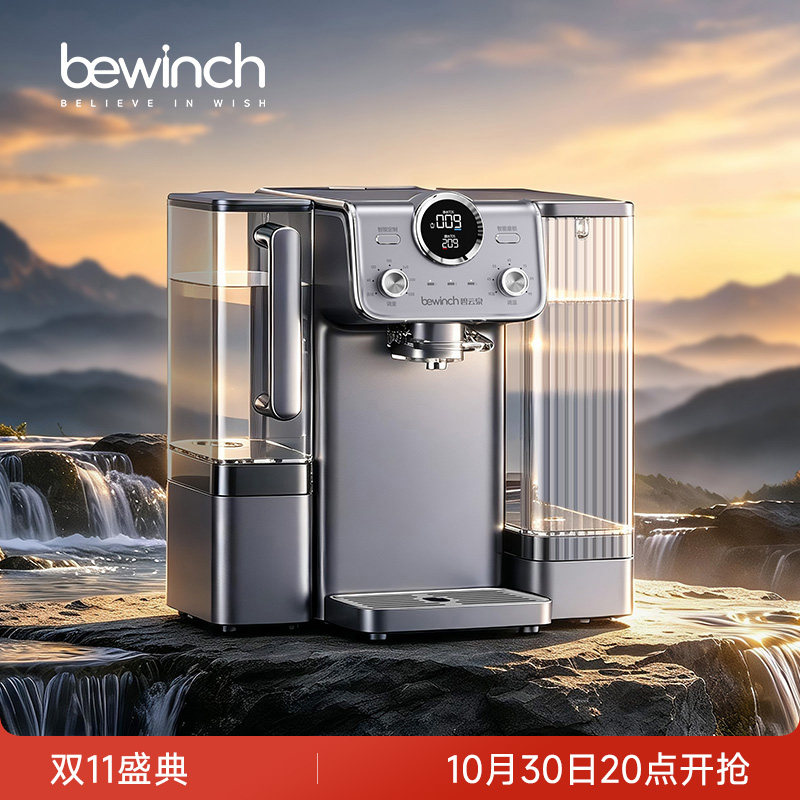 碧云泉G5小积木淡矿净水器制冰台式家用反渗透加热饮水机一体新款