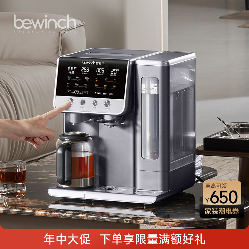 碧云泉G7万相弱碱净水器冰汽泡冷热直饮家用煮茶艺吧一体机养生壶